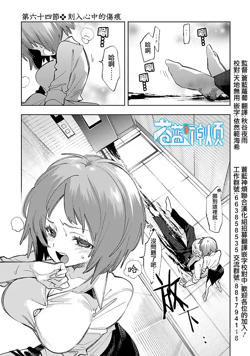 Page 7 of doujinshi 神さまの怨結び 第12巻