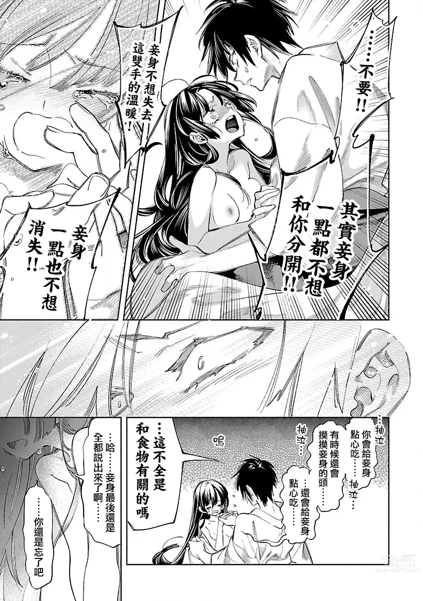 Page 63 of doujinshi 神さまの怨結び 第12巻