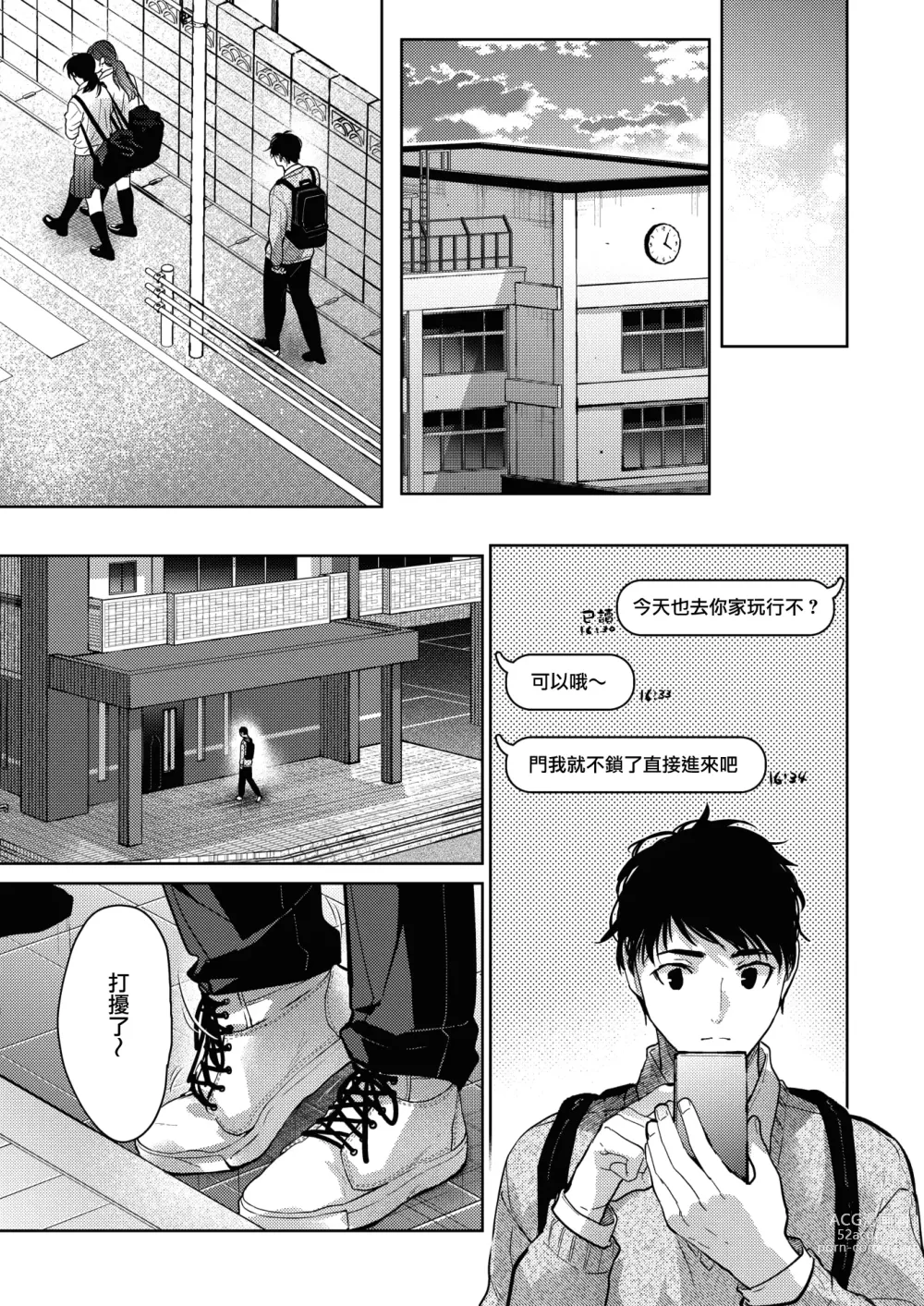 Page 5 of manga Onee-chan-tachi to Issho ni Zenpen