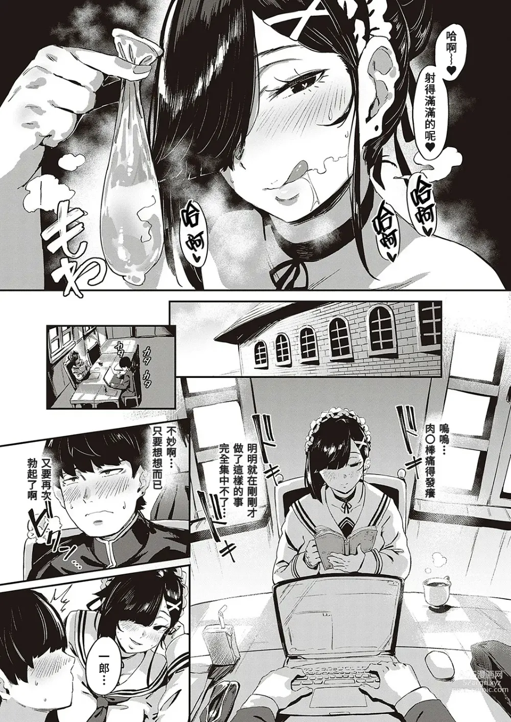 Page 21 of manga Zoku Abunai!? Seitokai