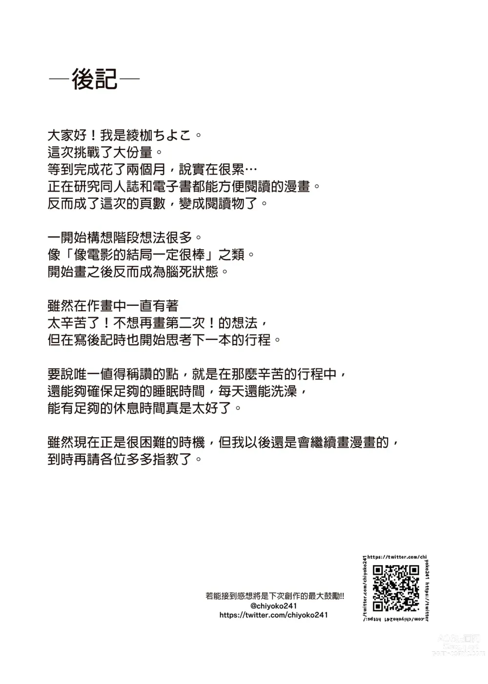 Page 93 of doujinshi 雪女のマヨヒガでイチャラブハーレム性活