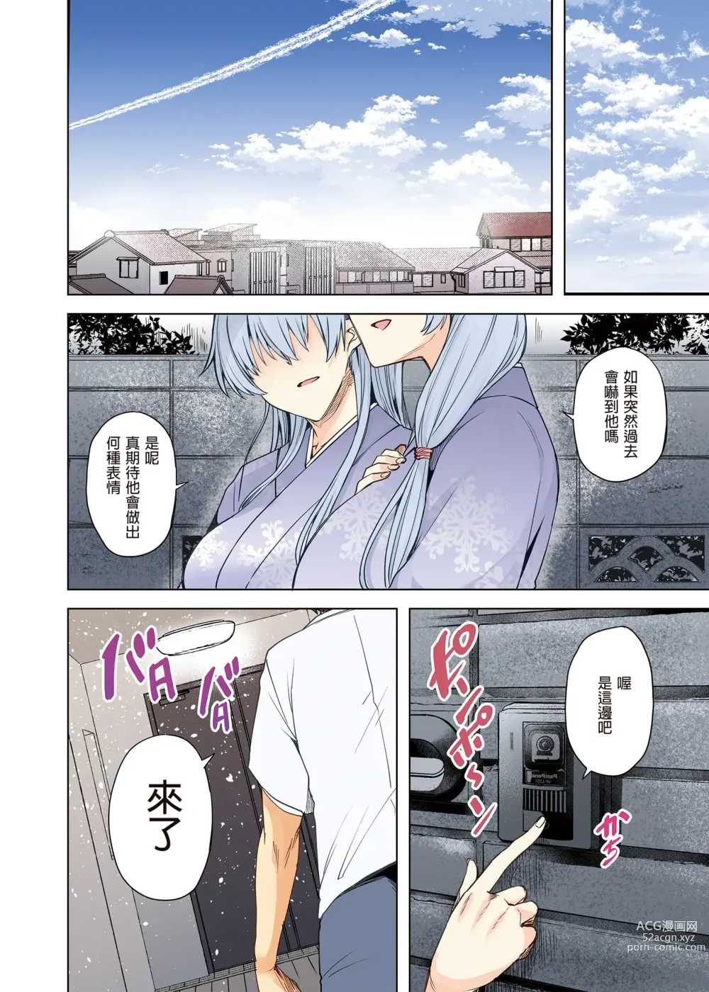 Page 94 of doujinshi 雪女のマヨヒガでイチャラブハーレム性活