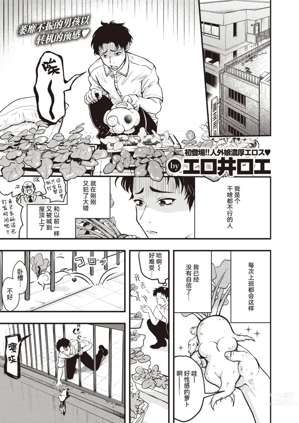 Page 2 of doujinshi はっぴー♡マンドレイク農場 ｜ Happy♡Mandrake Farm ｜ 欢乐♡曼德拉草农场