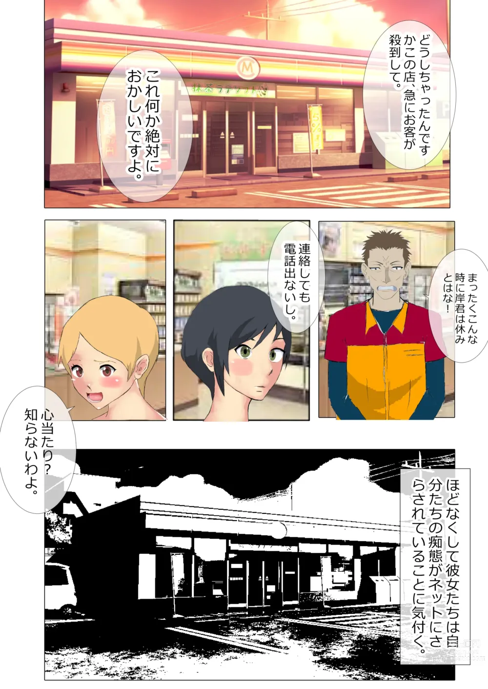 Page 50 of manga Ore Igai wa Zenin Tenchou no SeFri