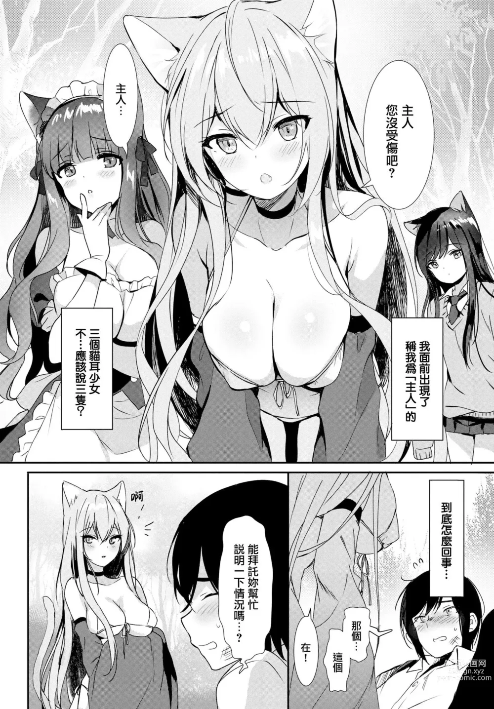 Page 2 of doujinshi Shangri-La