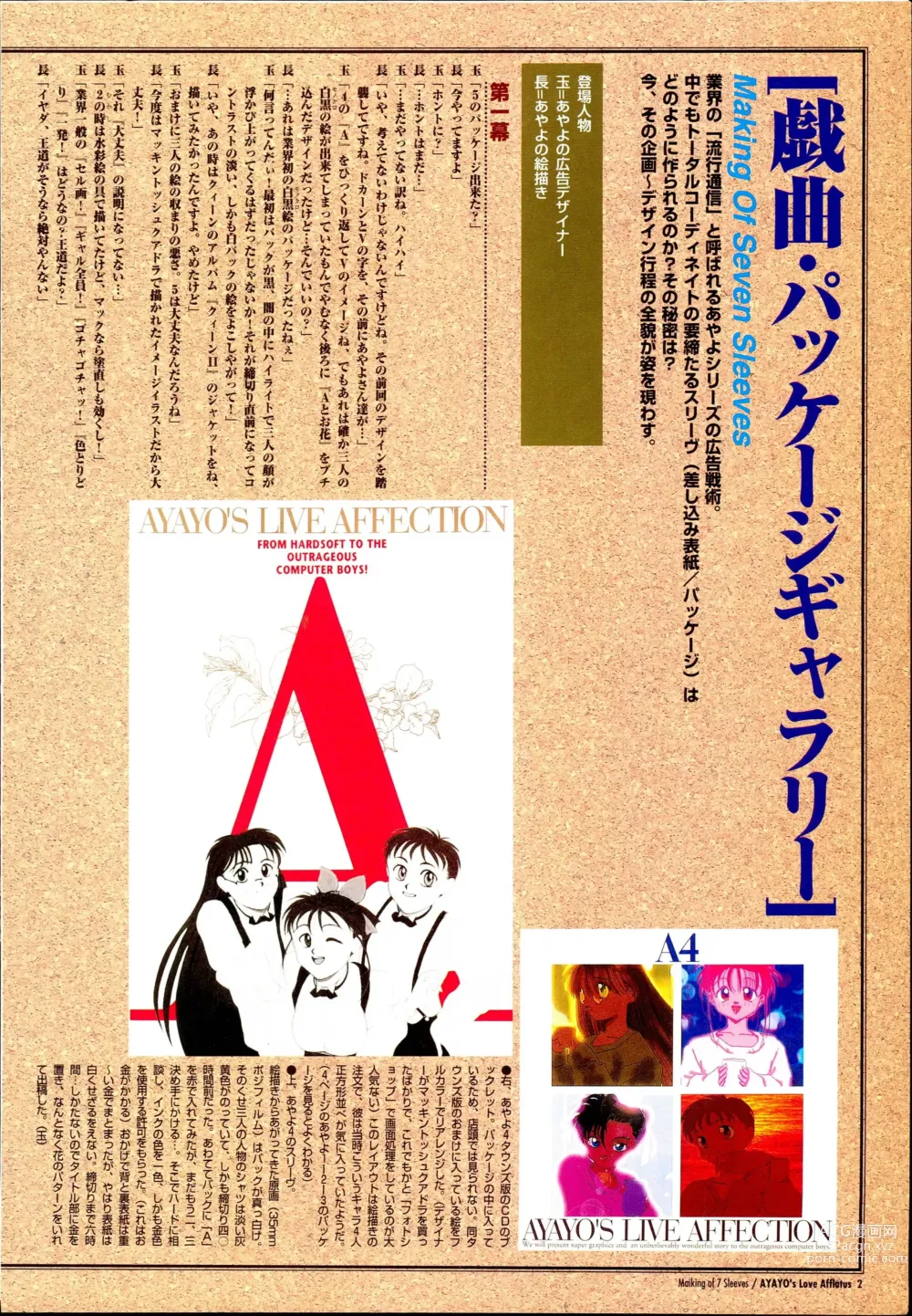 Page 6 of manga AYAYOs Love Afflatus