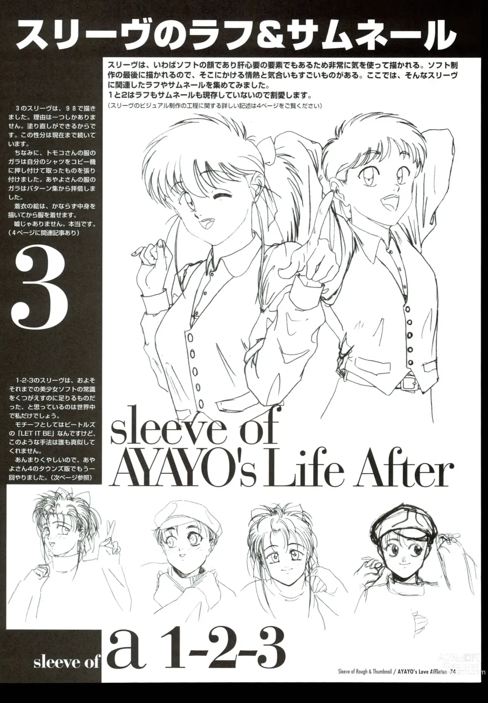 Page 78 of manga AYAYOs Love Afflatus