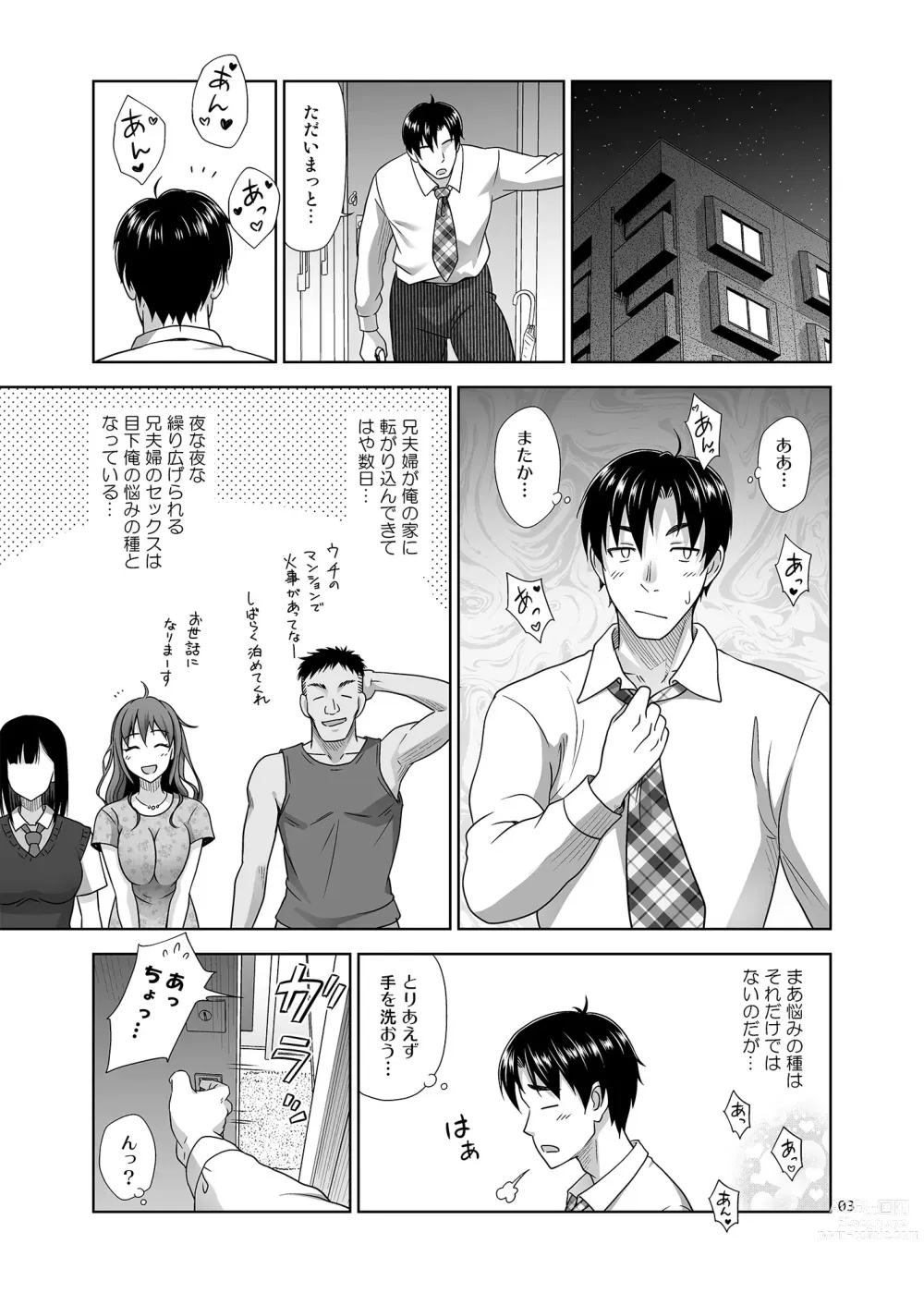 Page 2 of doujinshi Atashi ga Nuite Ageyo kka?