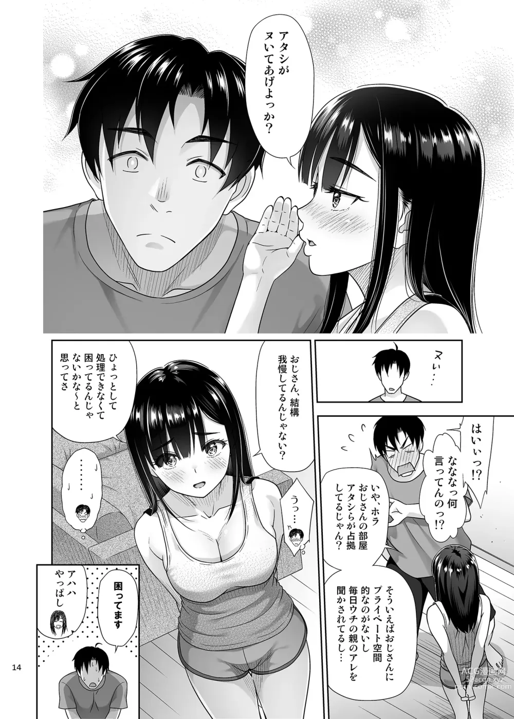 Page 13 of doujinshi Atashi ga Nuite Ageyo kka?
