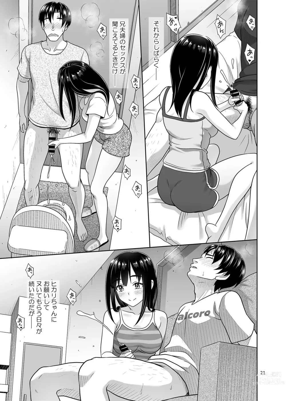 Page 20 of doujinshi Atashi ga Nuite Ageyo kka?