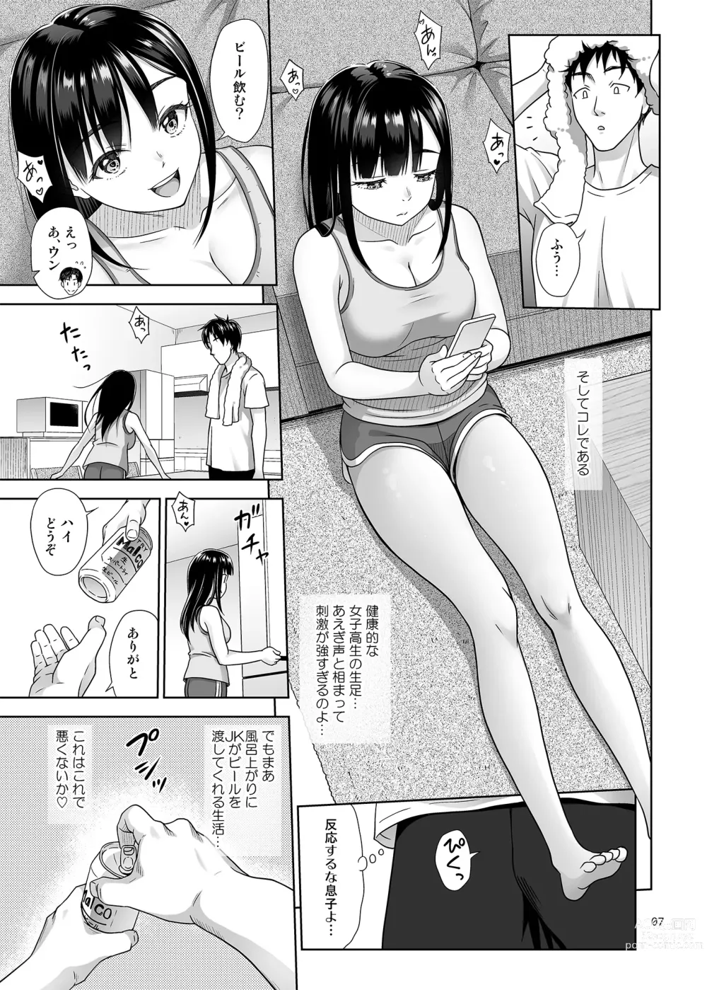 Page 6 of doujinshi Atashi ga Nuite Ageyo kka?