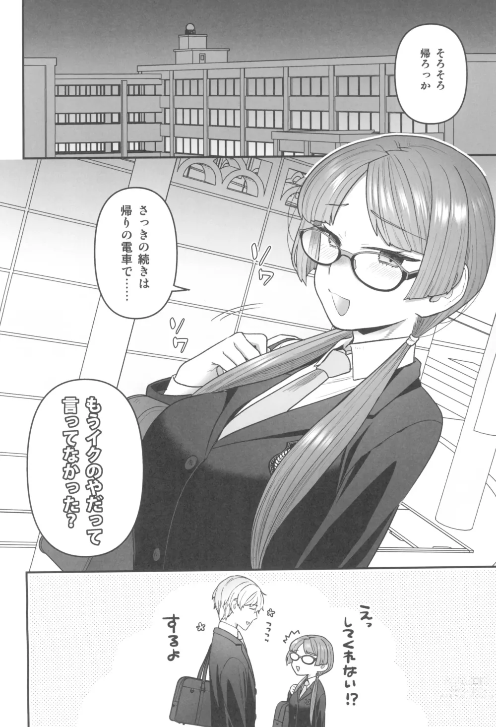 Page 20 of doujinshi Iinchou to Mitsuda-kun no Houkago