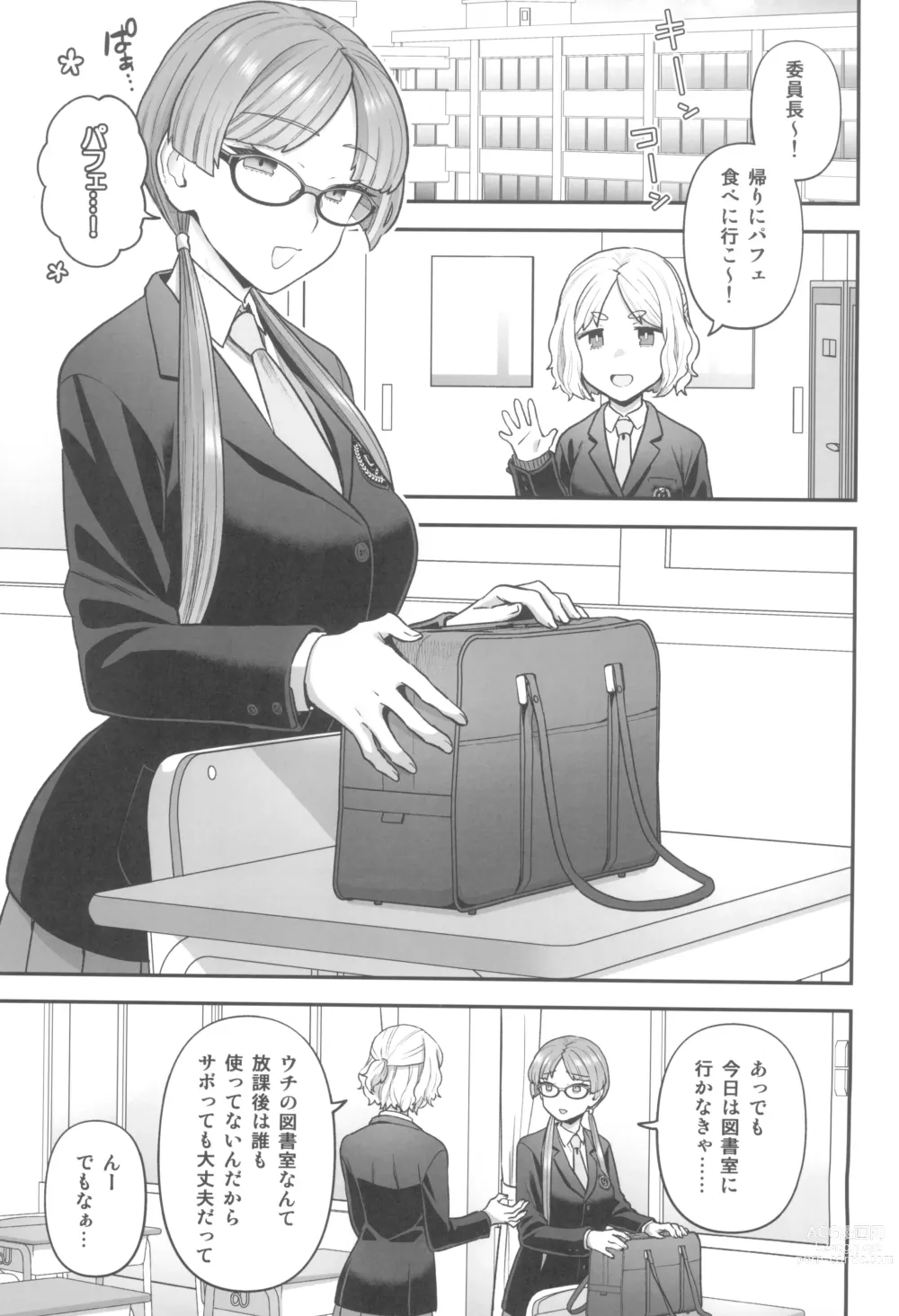 Page 5 of doujinshi Iinchou to Mitsuda-kun no Houkago