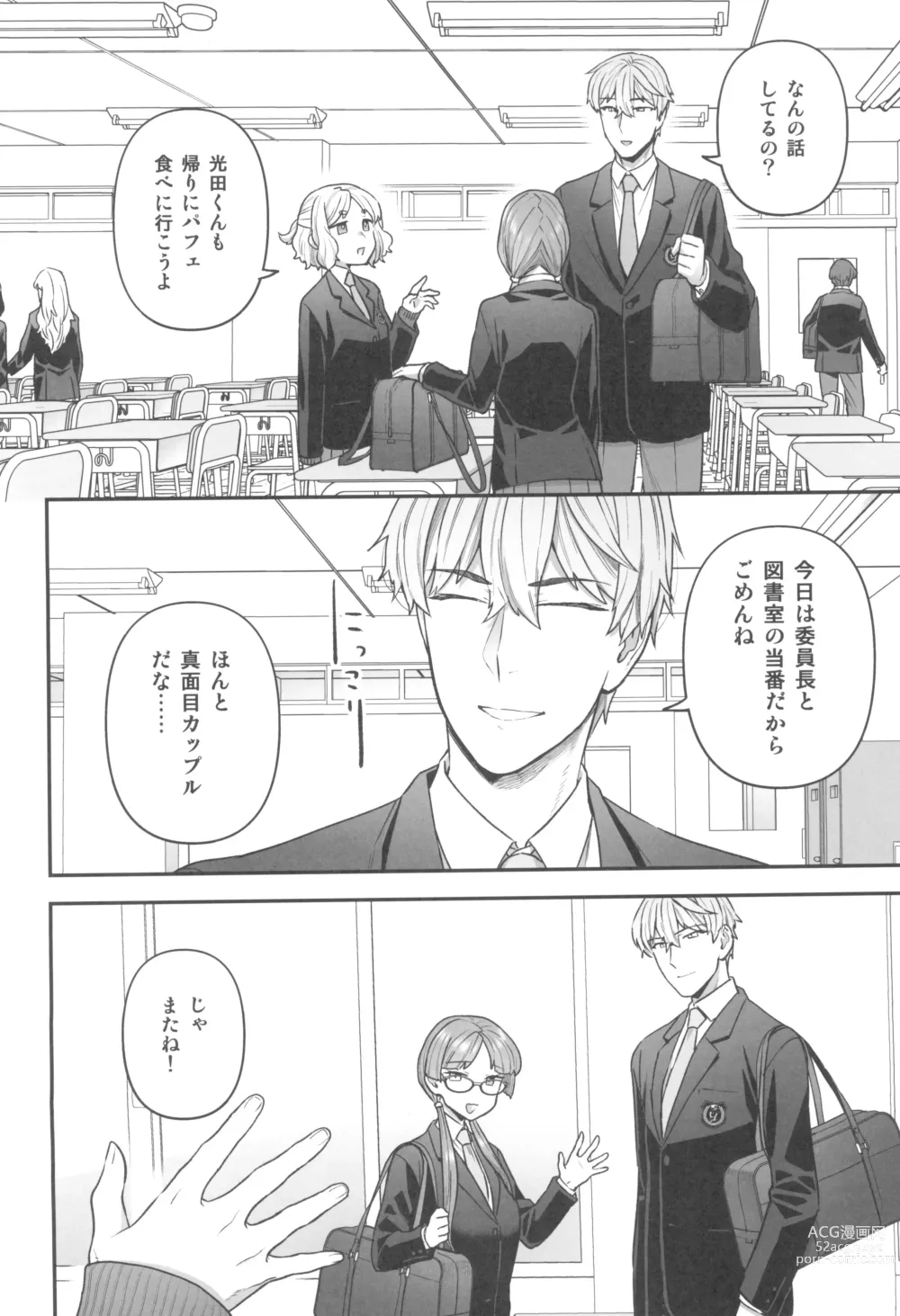 Page 6 of doujinshi Iinchou to Mitsuda-kun no Houkago