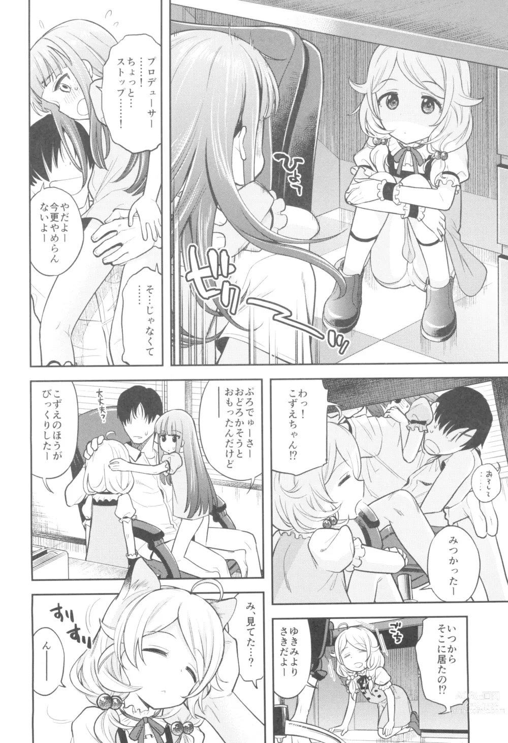 Page 14 of doujinshi Warui Ko YukiKozu