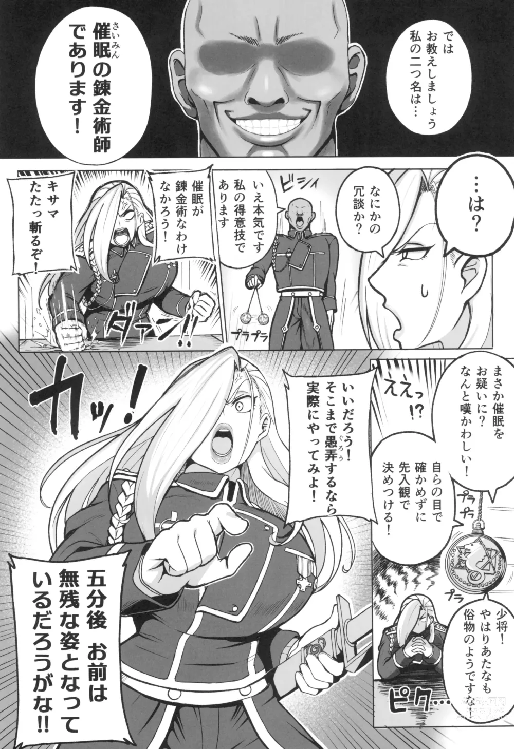 Page 4 of doujinshi Jukujo Shougun VS Saimin no Renkinjutsushi - Armstrong VS Hypnotic Alchemist
