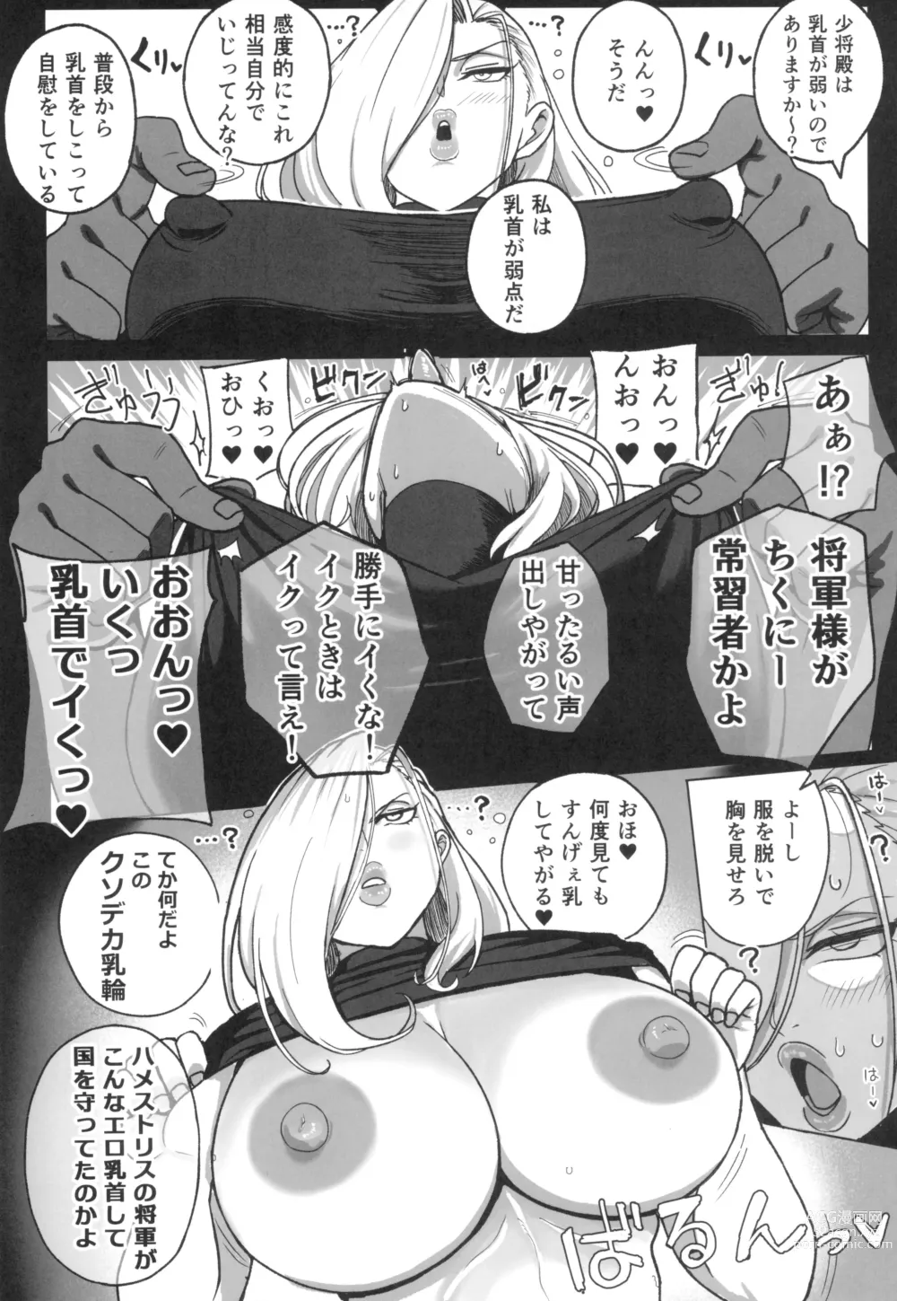 Page 10 of doujinshi Jukujo Shougun VS Saimin no Renkinjutsushi - Armstrong VS Hypnotic Alchemist