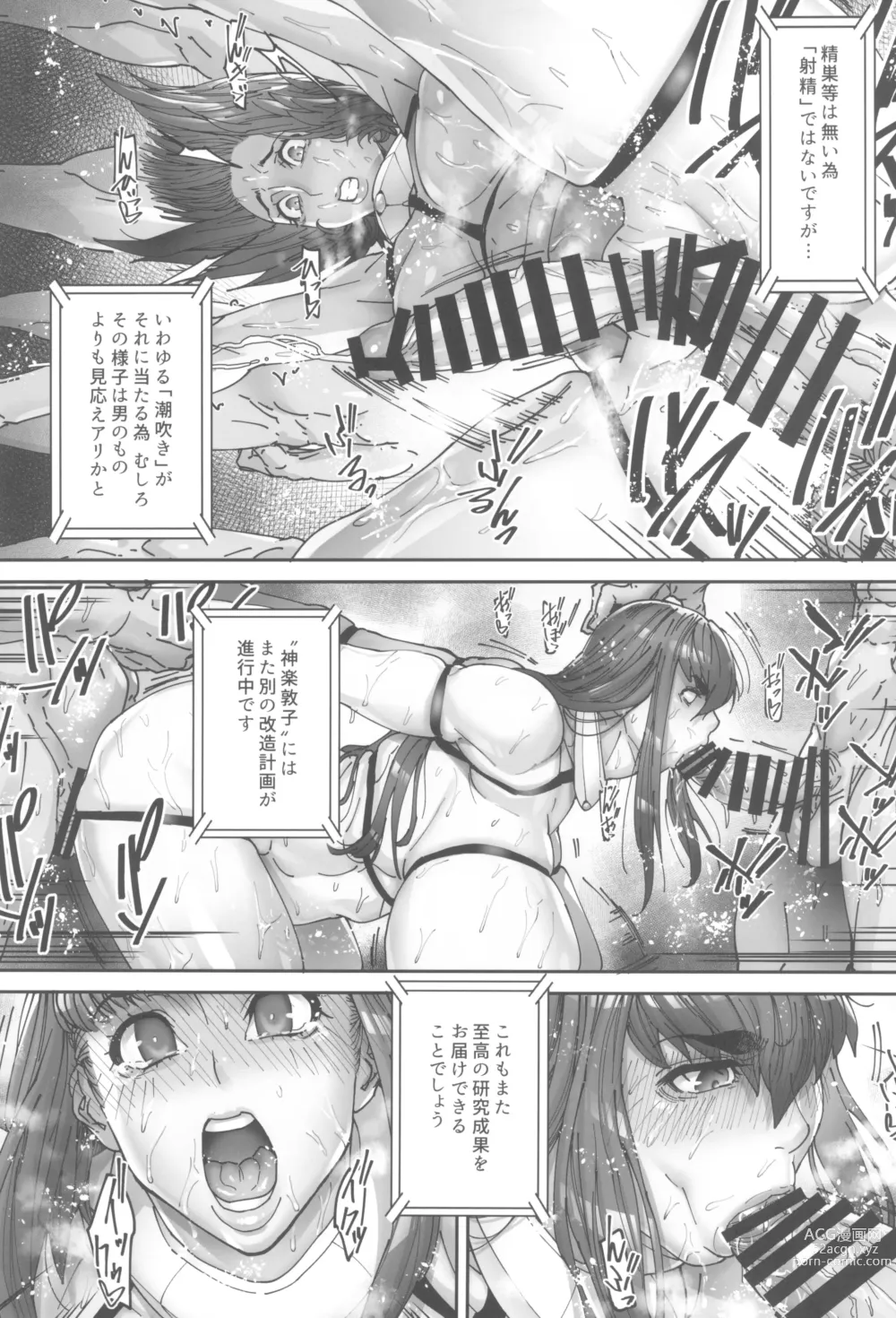 Page 15 of doujinshi Nyuujoku no Ori ~Hitozuma Sousakan Atsuko~ Ni