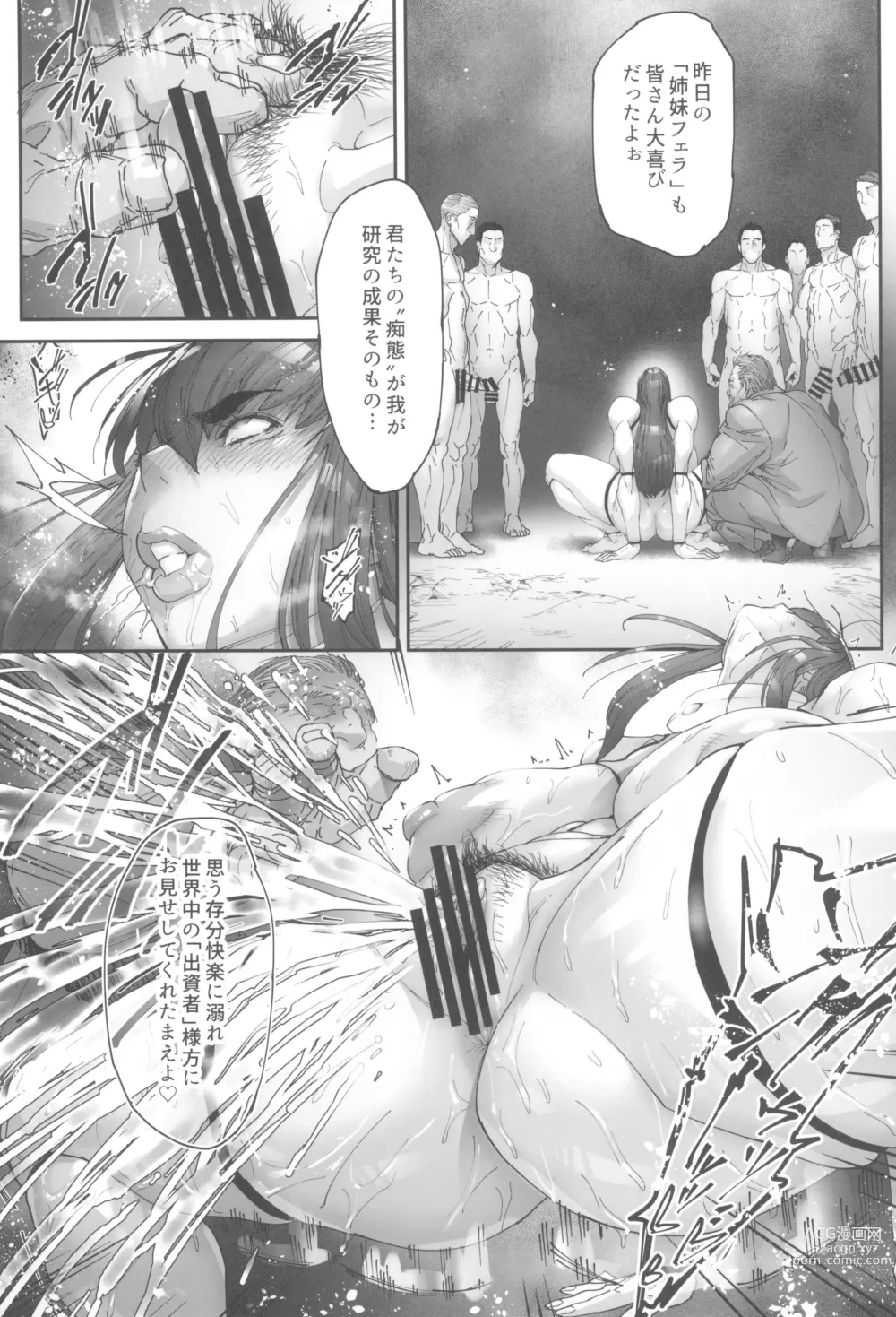 Page 29 of doujinshi Nyuujoku no Ori ~Hitozuma Sousakan Atsuko~ Ni
