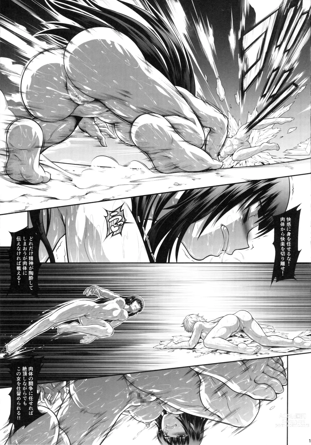 Page 14 of doujinshi Solo Hunter no Seitai WORLD 9