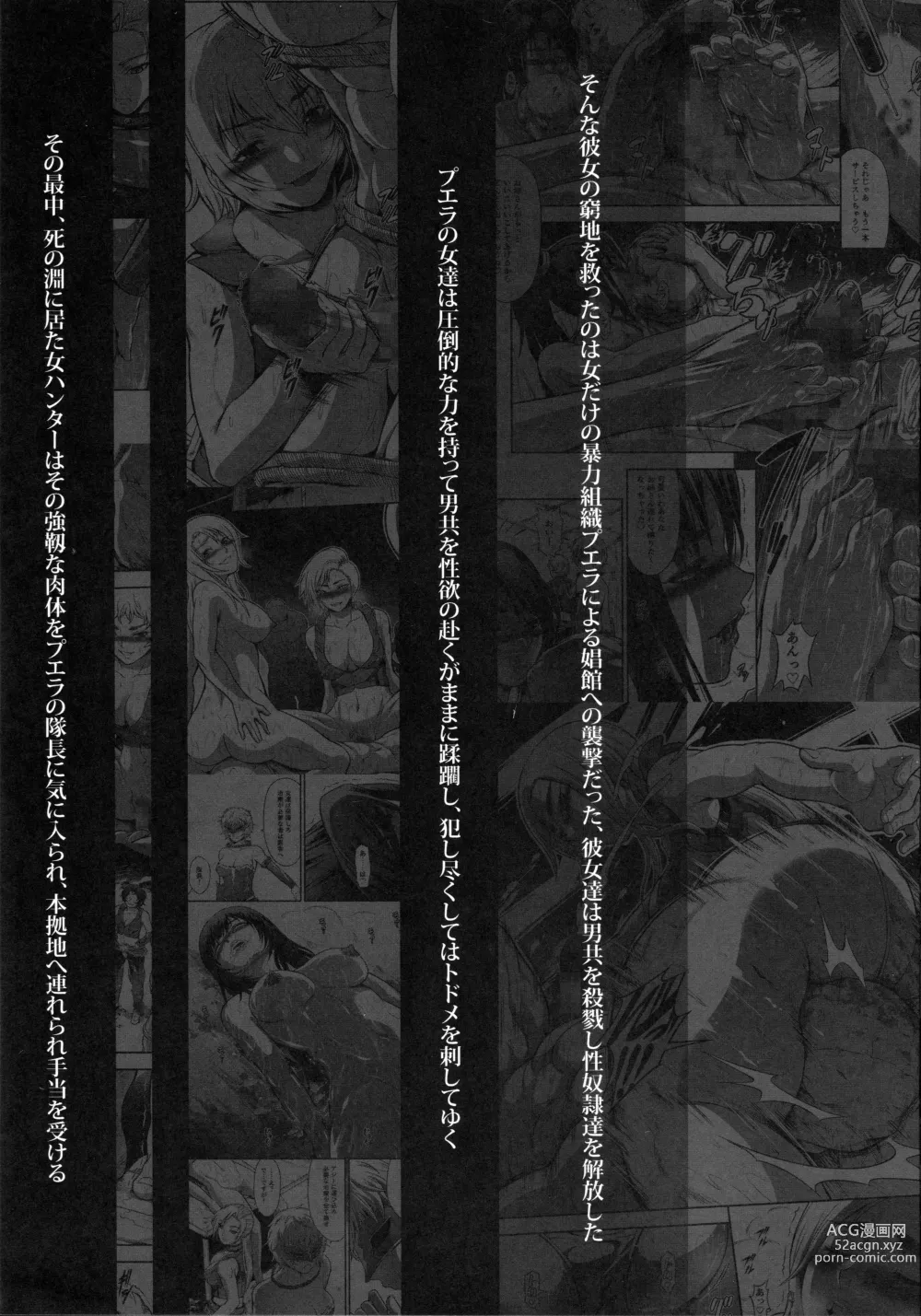 Page 4 of doujinshi Solo Hunter no Seitai WORLD 9