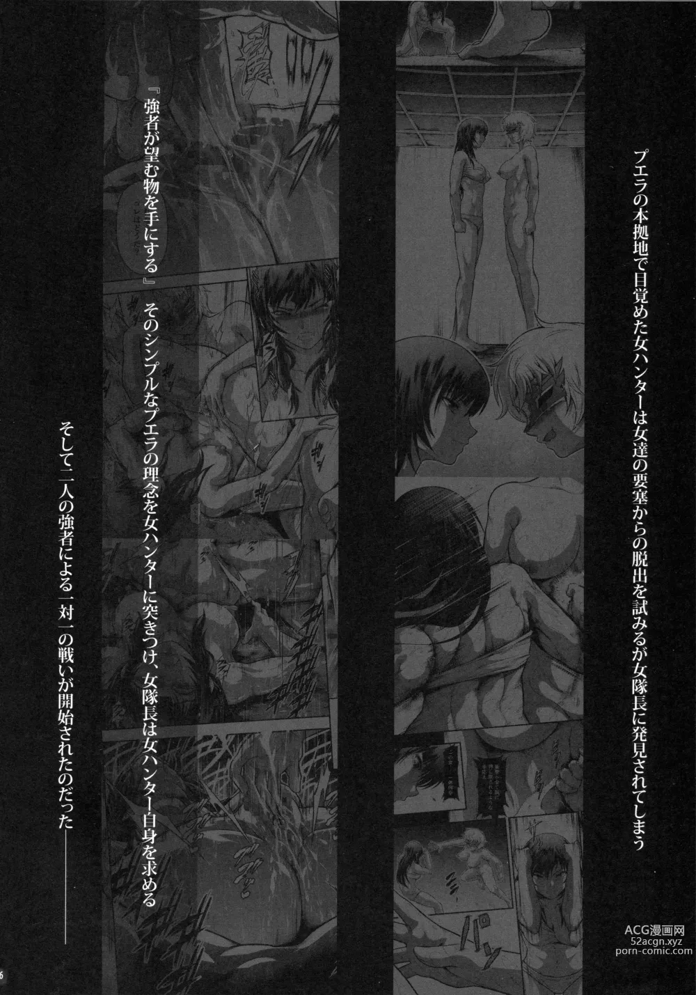 Page 5 of doujinshi Solo Hunter no Seitai WORLD 9