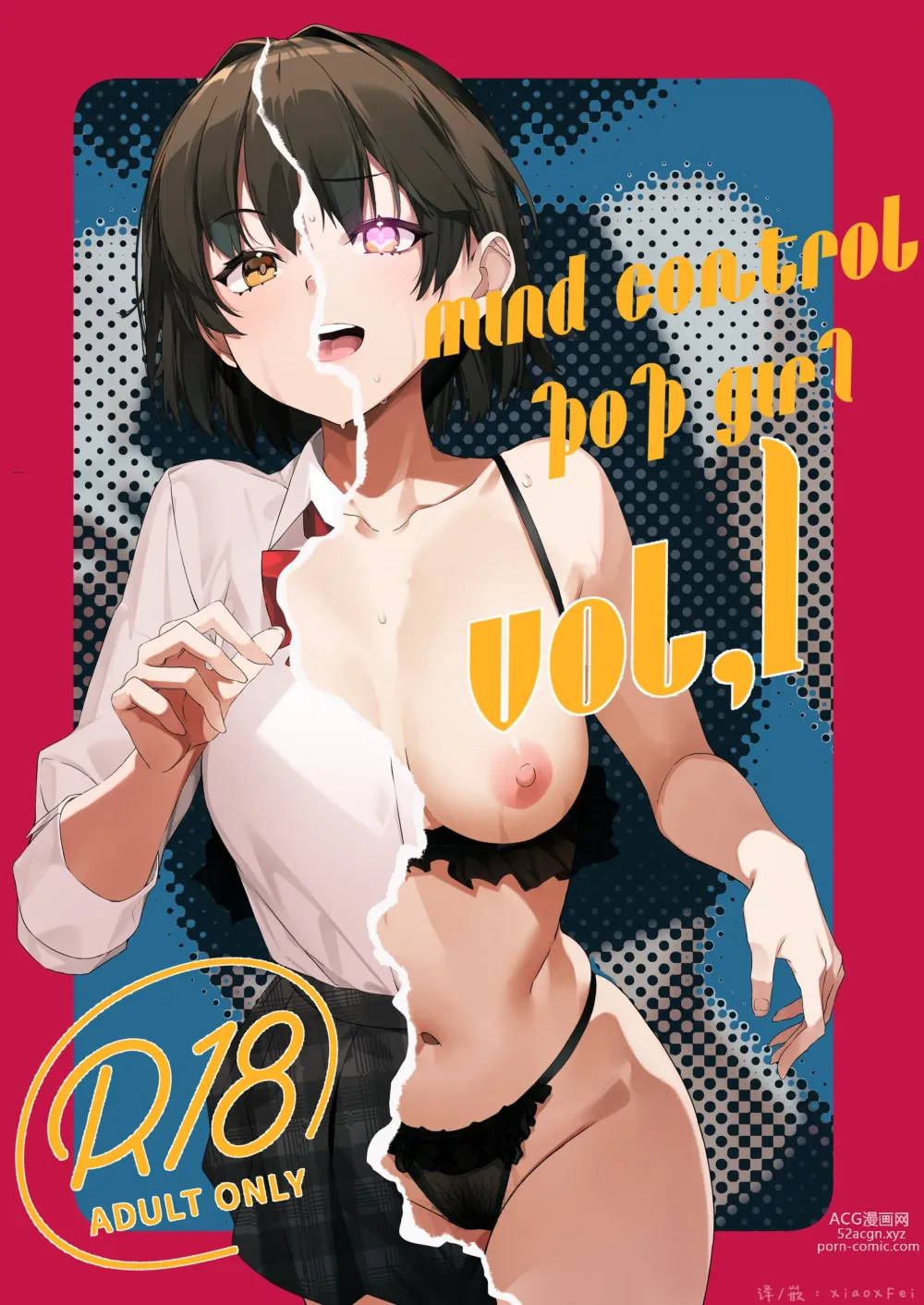 Page 1 of doujinshi MIND CONTROL POP GIRL Vol. 1