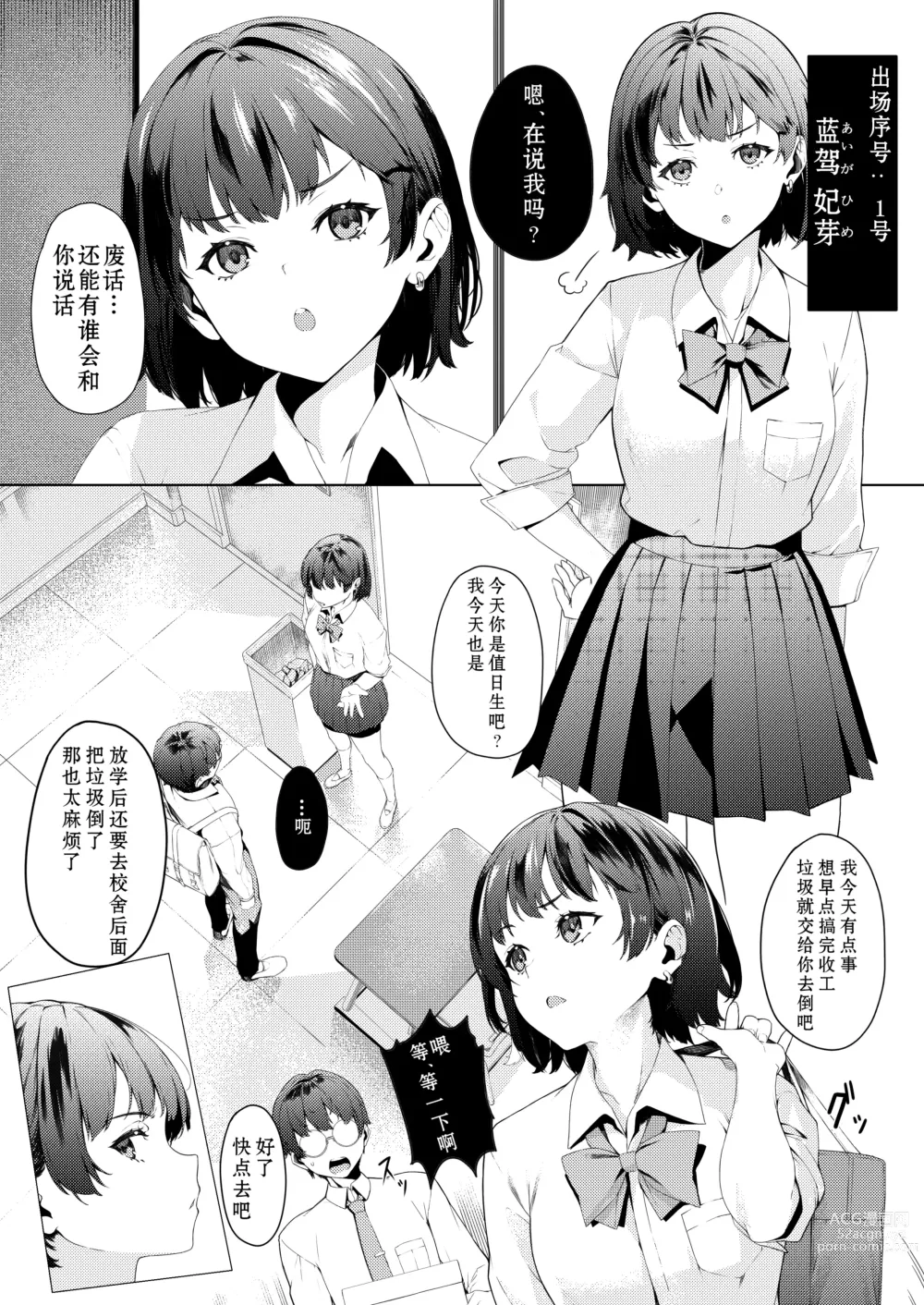 Page 5 of doujinshi MIND CONTROL POP GIRL Vol. 1