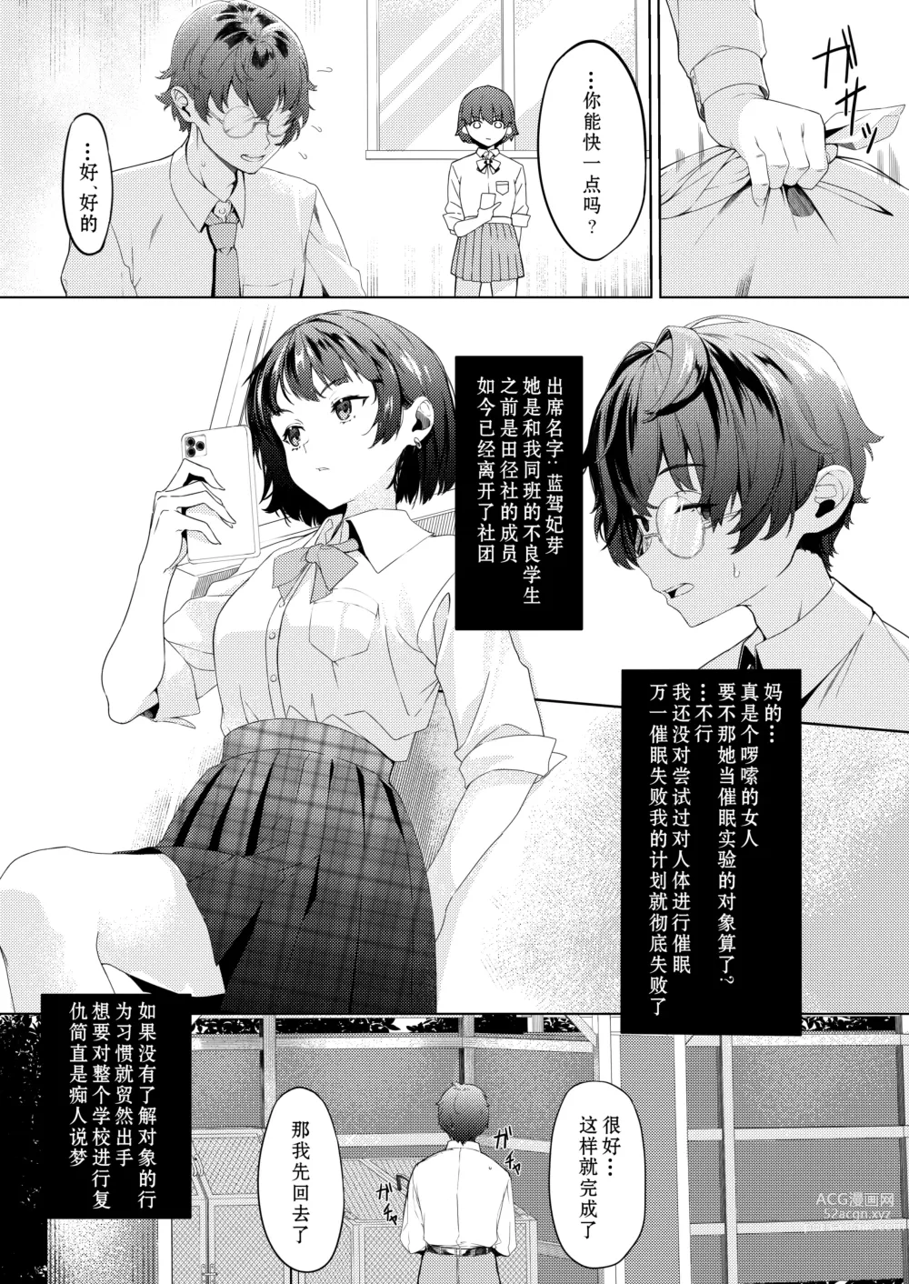 Page 6 of doujinshi MIND CONTROL POP GIRL Vol. 1