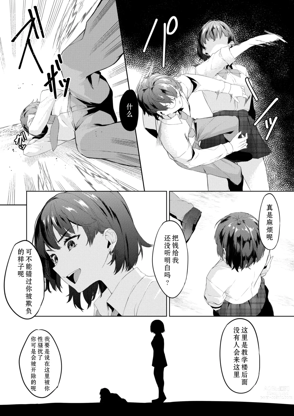 Page 8 of doujinshi MIND CONTROL POP GIRL Vol. 1