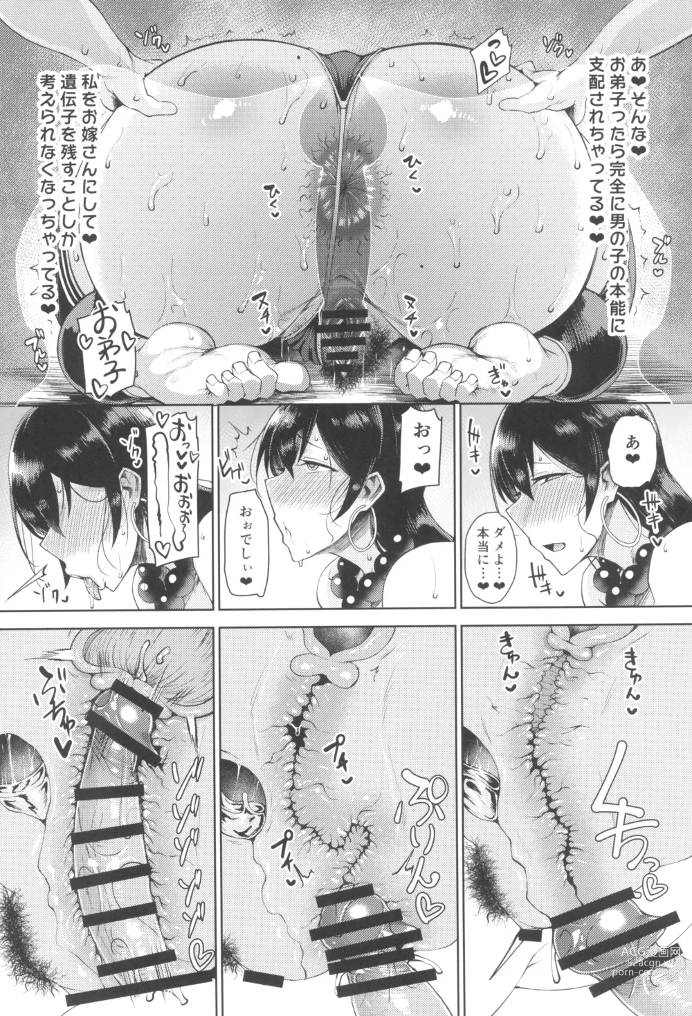 Page 18 of doujinshi Shugyou Now