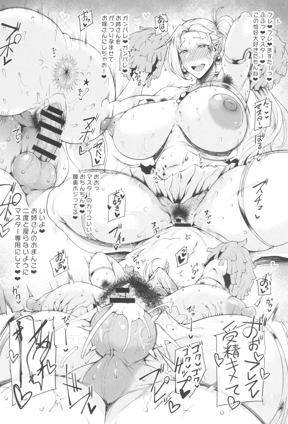 Page 8 of doujinshi Shugyou Now