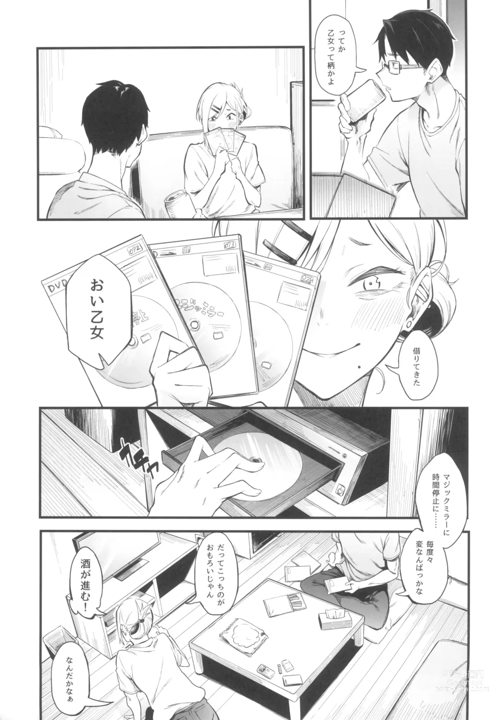 Page 5 of doujinshi Moratorium no Kyori