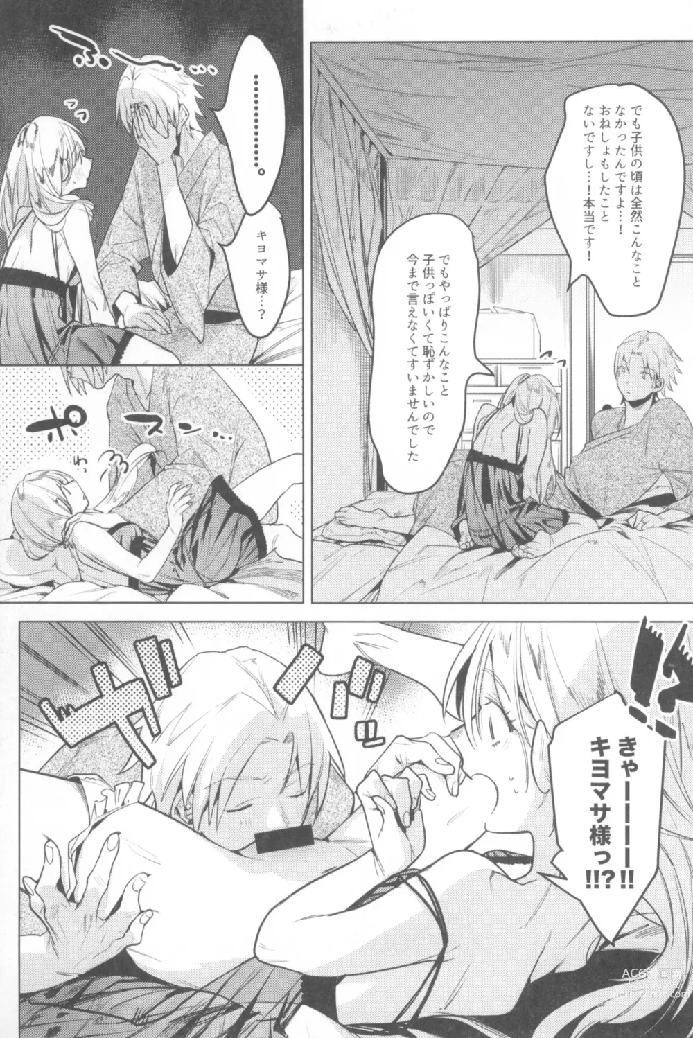 Page 101 of doujinshi Ichinenme no Kanojotachi