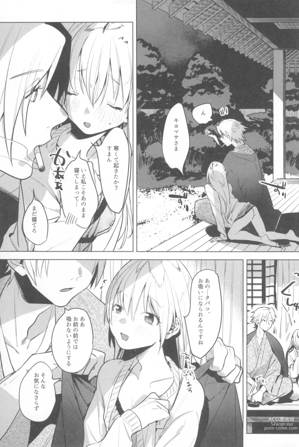 Page 117 of doujinshi Ichinenme no Kanojotachi