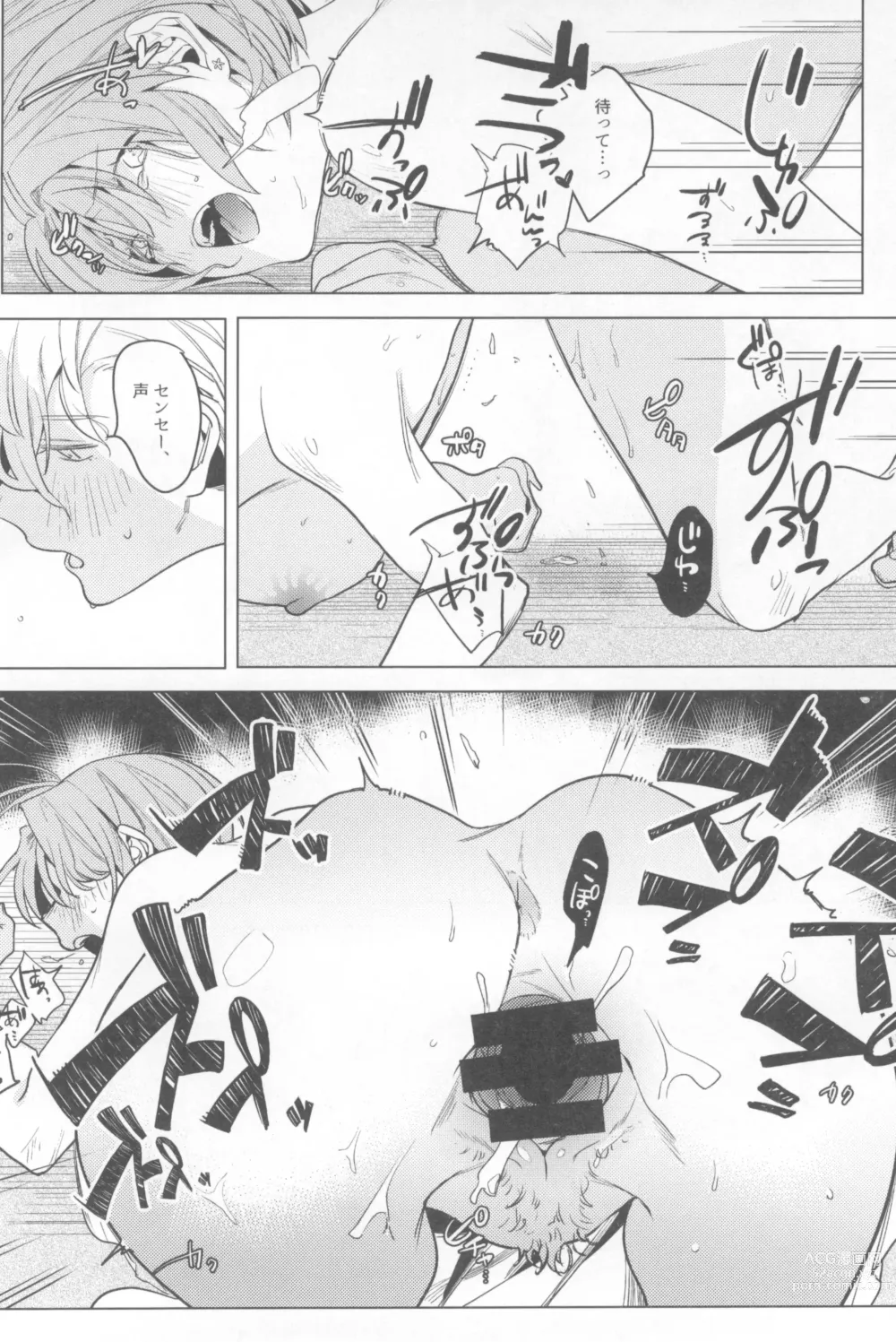 Page 88 of doujinshi Ichinenme no Kanojotachi