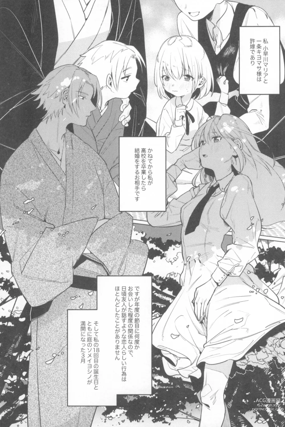 Page 95 of doujinshi Ichinenme no Kanojotachi