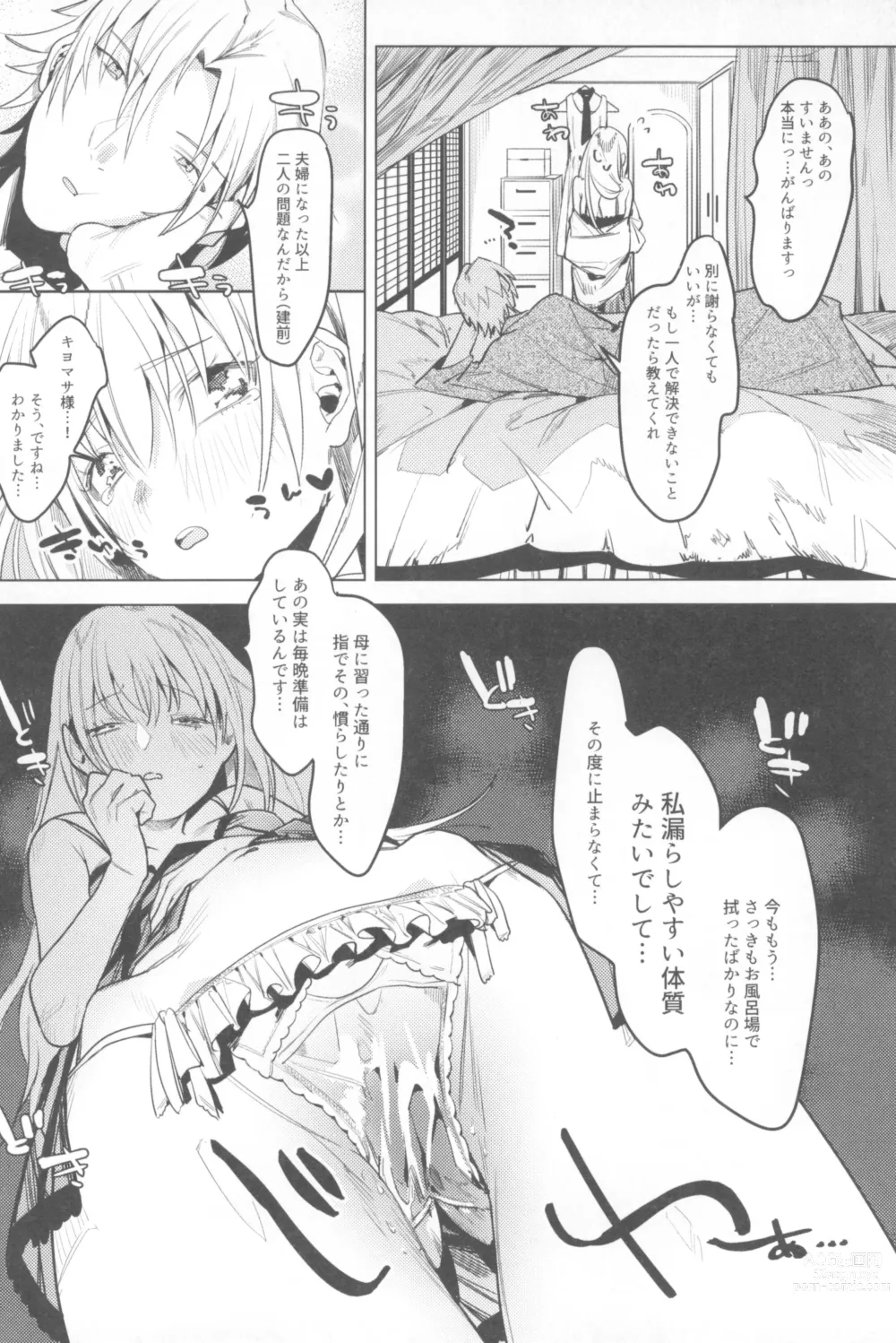 Page 100 of doujinshi Ichinenme no Kanojotachi