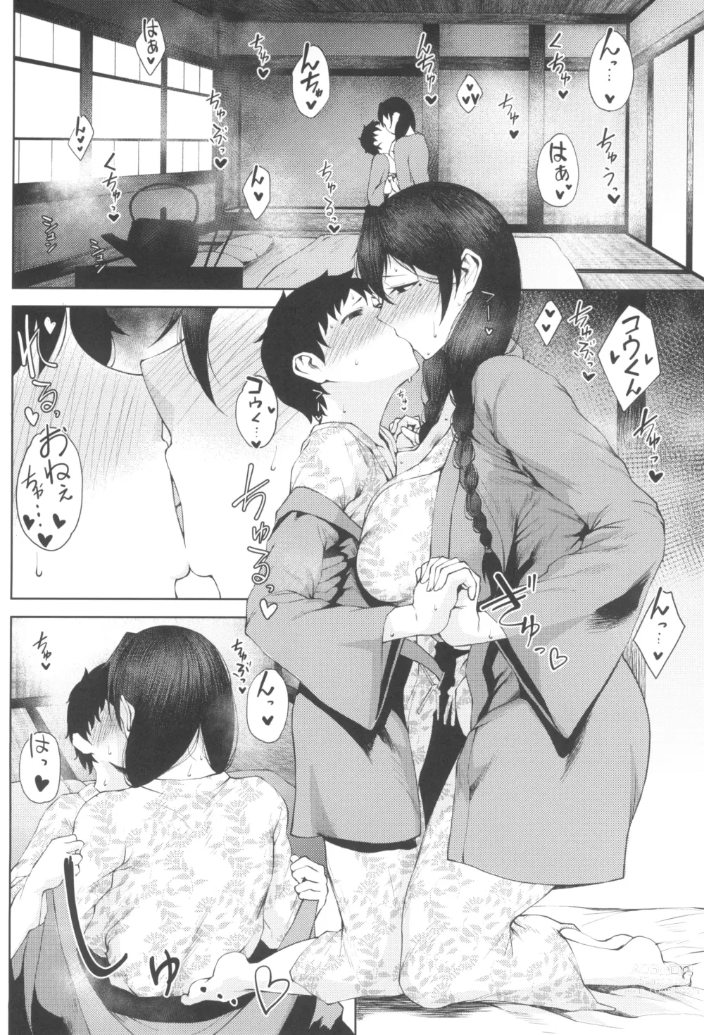 Page 14 of doujinshi Tanishi-ya Soushuuhen Sono Ni