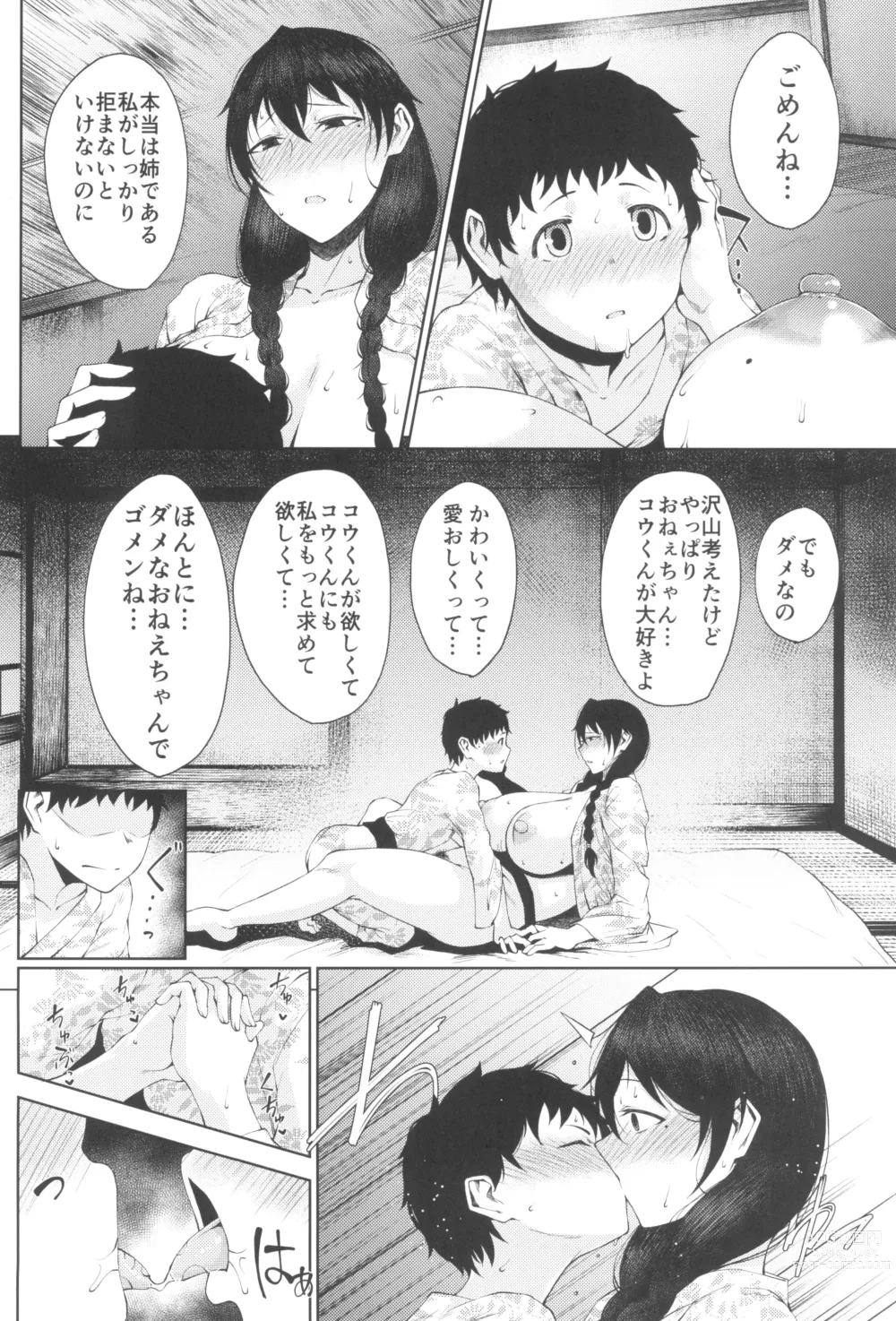 Page 20 of doujinshi Tanishi-ya Soushuuhen Sono Ni