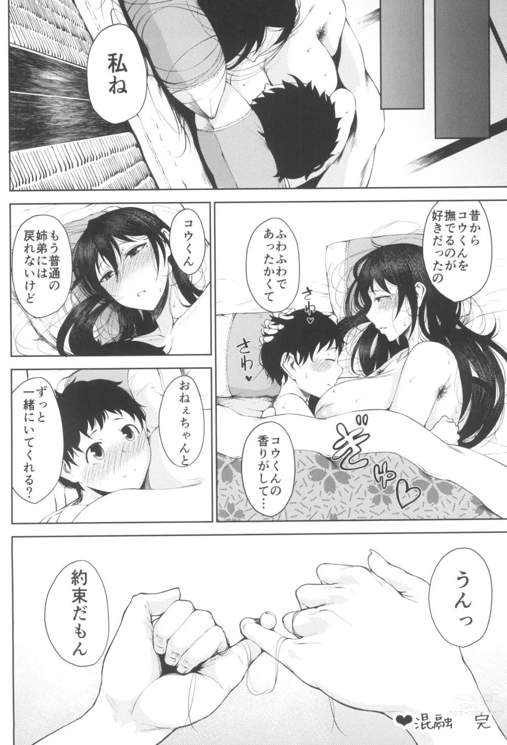 Page 32 of doujinshi Tanishi-ya Soushuuhen Sono Ni