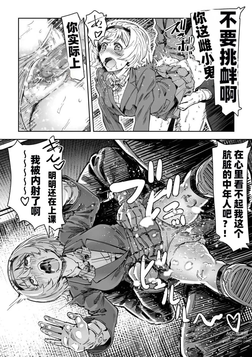 Page 5 of doujinshi Saimin Sensei ~Saimin Shidou Nisshi~