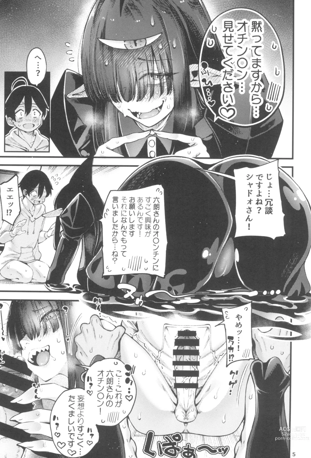 Page 7 of doujinshi Gome Debi Shadow~o-hen