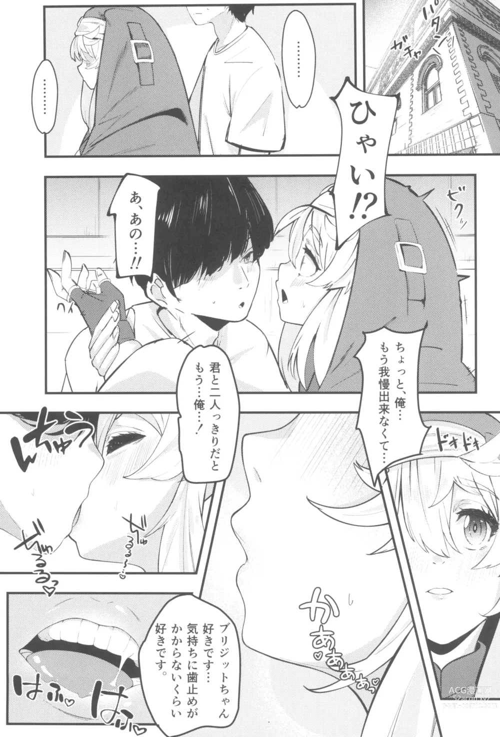 Page 5 of doujinshi Bridget-underline