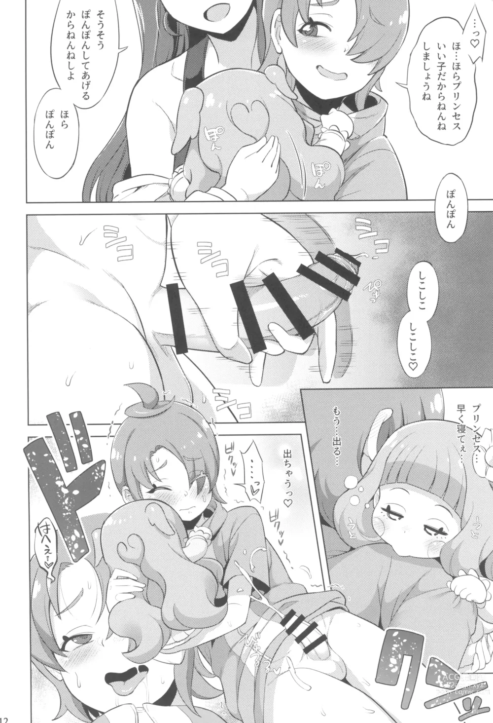 Page 12 of doujinshi Tsubasa Strike!