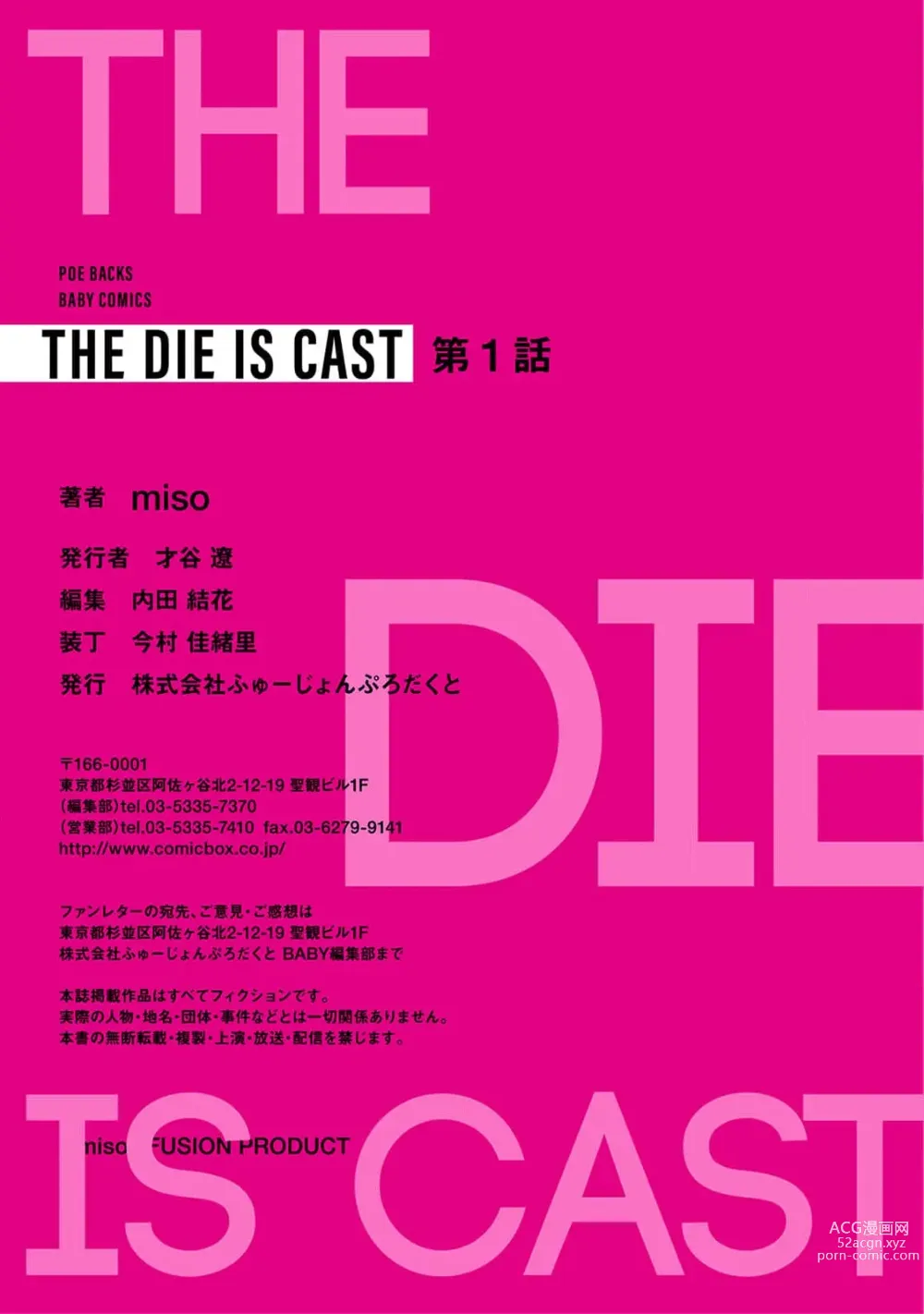 Page 29 of manga THE DIE IS CAST 1-3