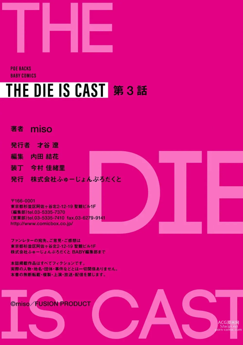 Page 87 of manga THE DIE IS CAST 1-3