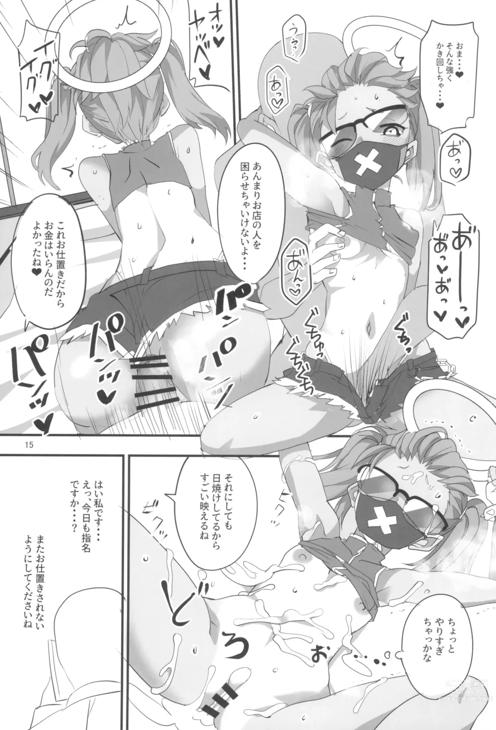 Page 15 of doujinshi MobDeli