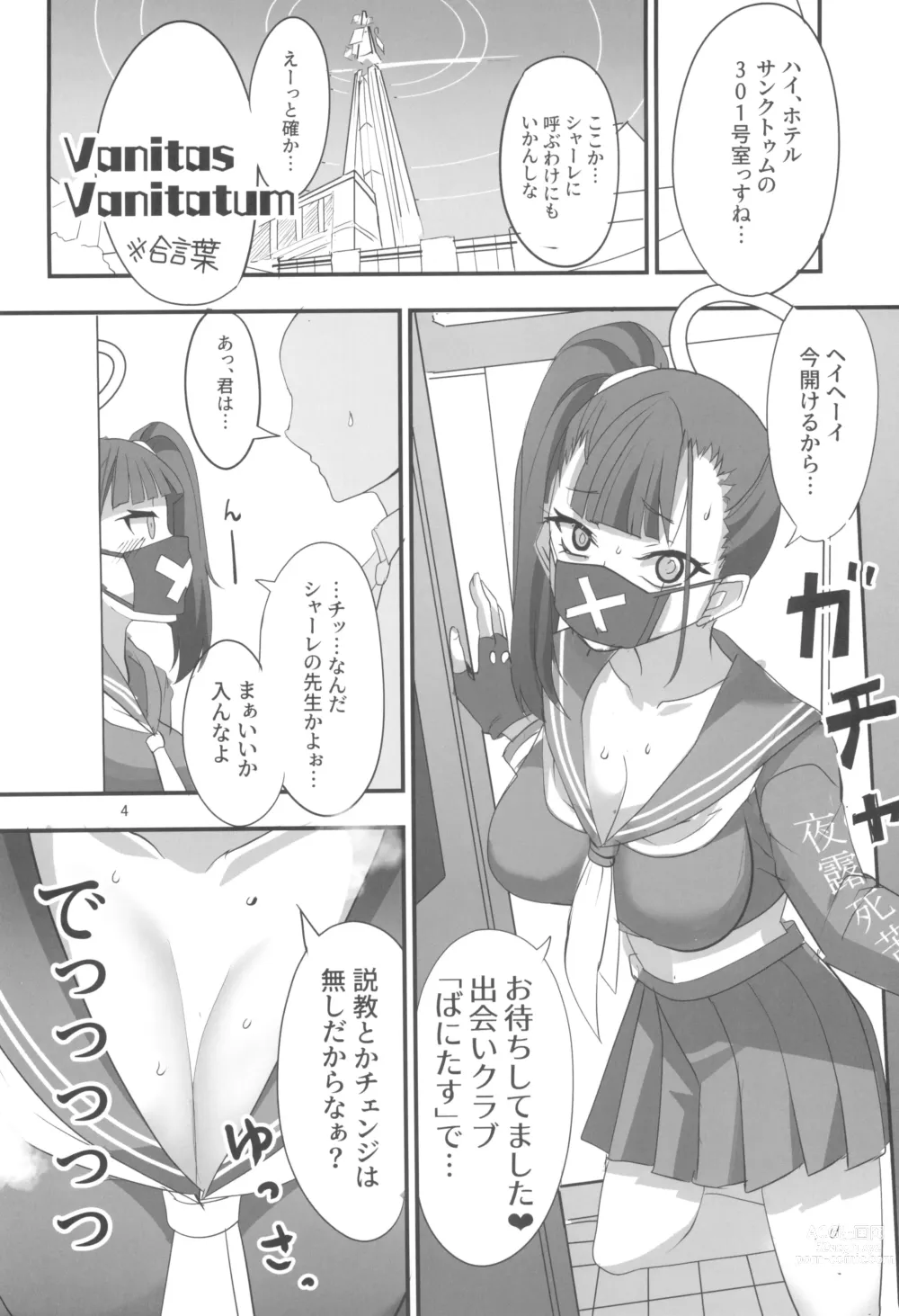 Page 4 of doujinshi MobDeli