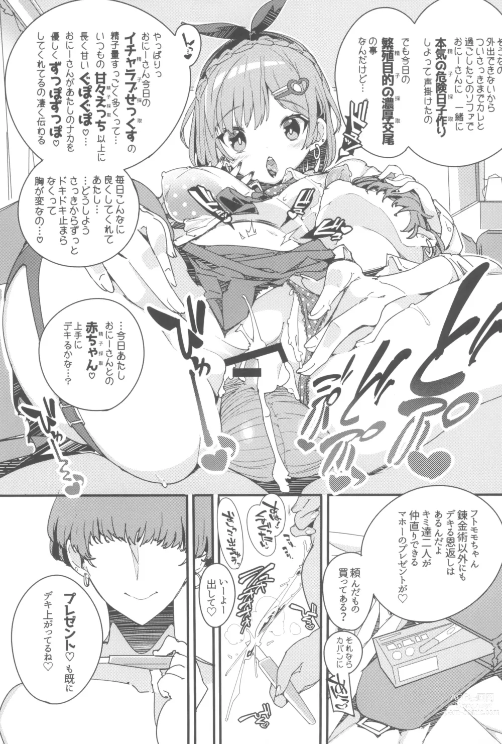 Page 19 of doujinshi Koi Shiru Kouritsu Renkin Joshi